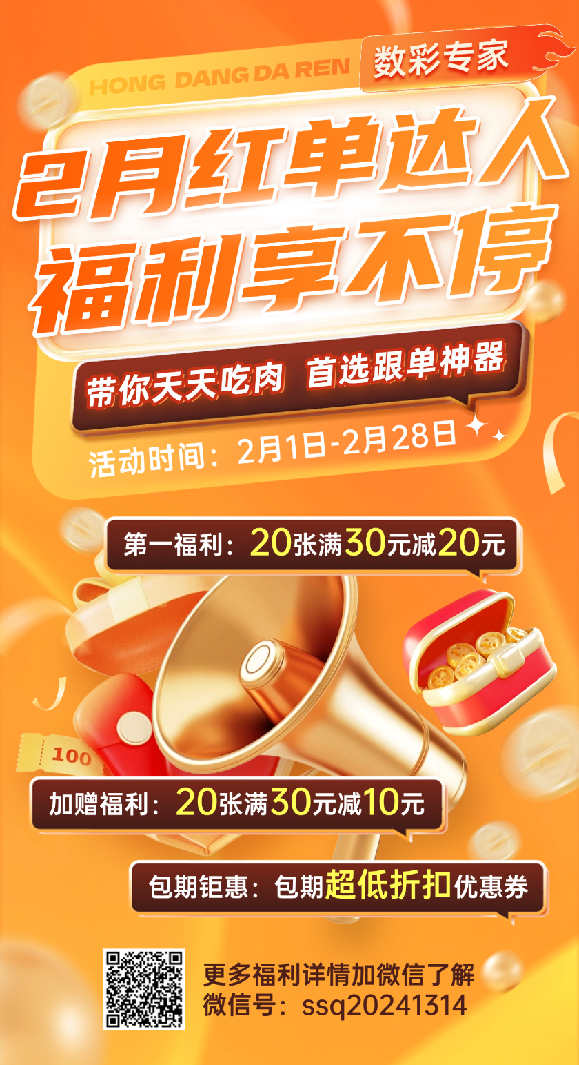 快乐82026034期四胆全拖预测 名家汇总定四胆