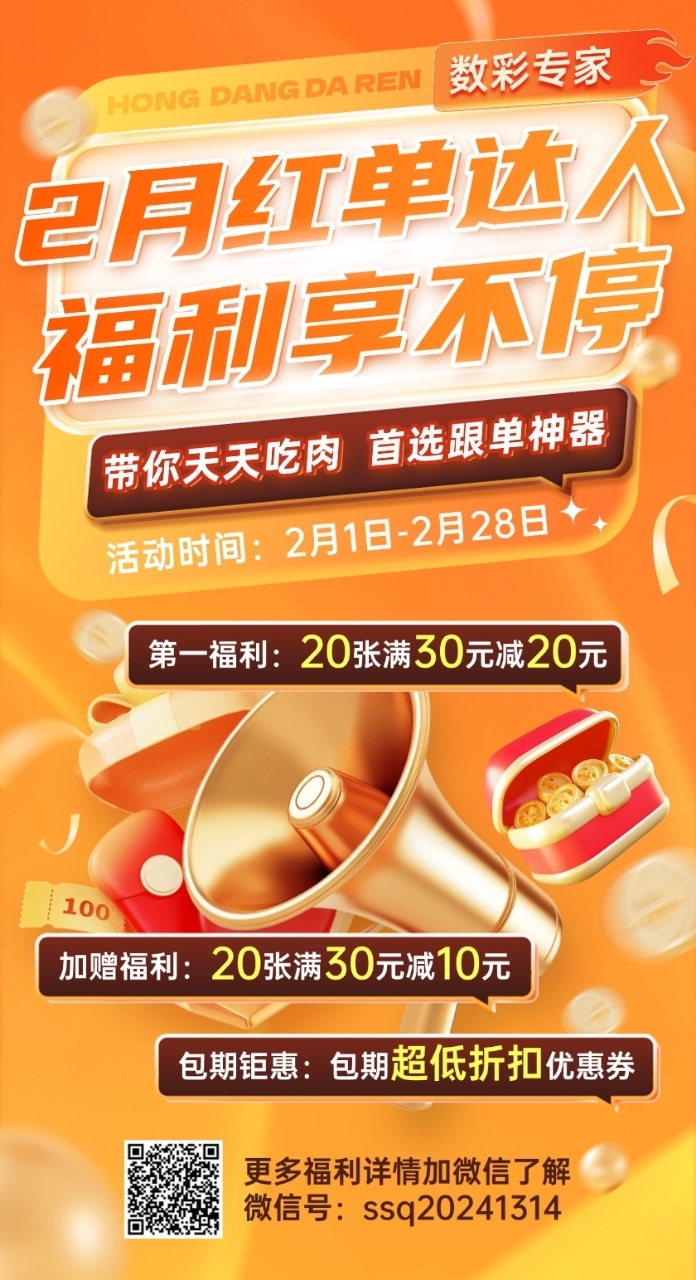 七星彩选号技巧分享：热冷搭配与高频组合 - 彩票技巧推荐