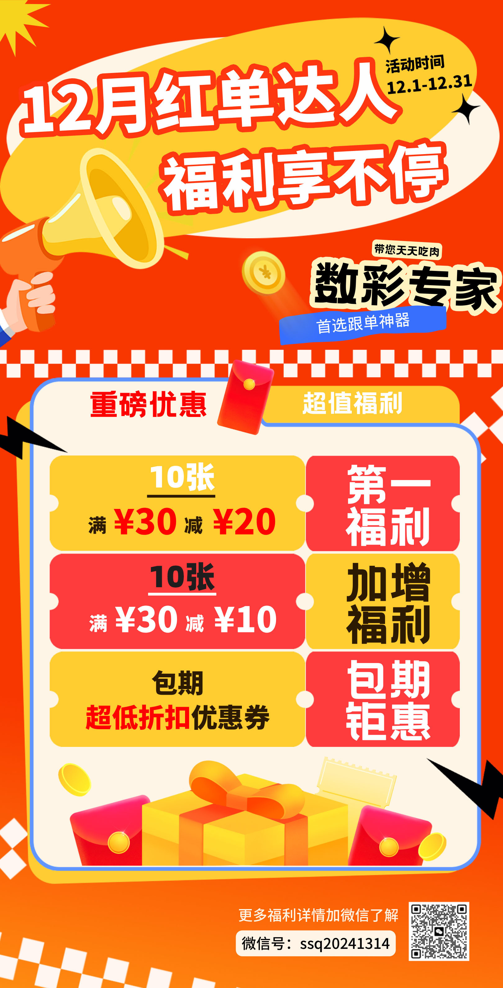 唯彩看球福彩3D2026035期五行断号预测